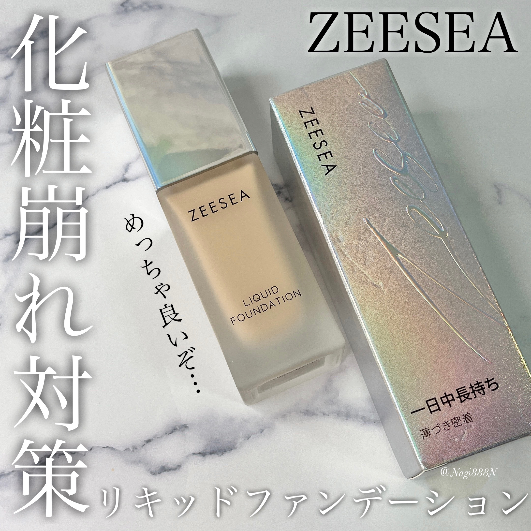 化粧崩れ対策 リキッドファンデーション 02/ZEESEA/リキッドファンデーションを使ったクチコミ（1枚目）
