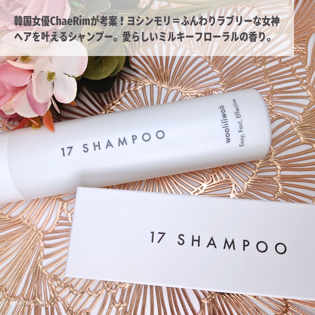 17 シャンプー/wooliliwoo/市販シャンプーを使ったクチコミ（2枚目）