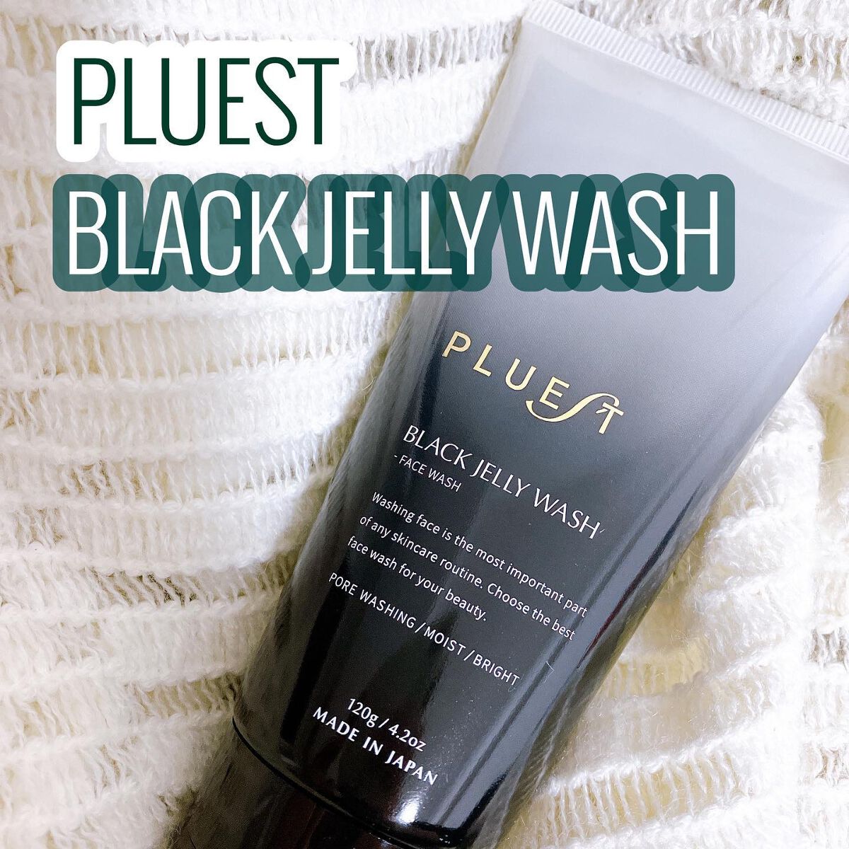 BLACK JELLY WASH(ブラックジェリーウォッシュ)/PLUEST/その他洗顔料を使ったクチコミ(1枚目)