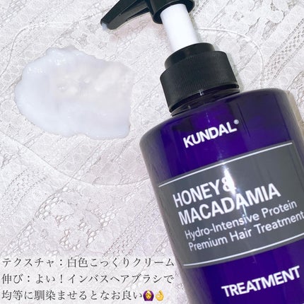 ネイチャーシャンプー/KUNDAL/市販シャンプーを使ったクチコミ(6枚目)