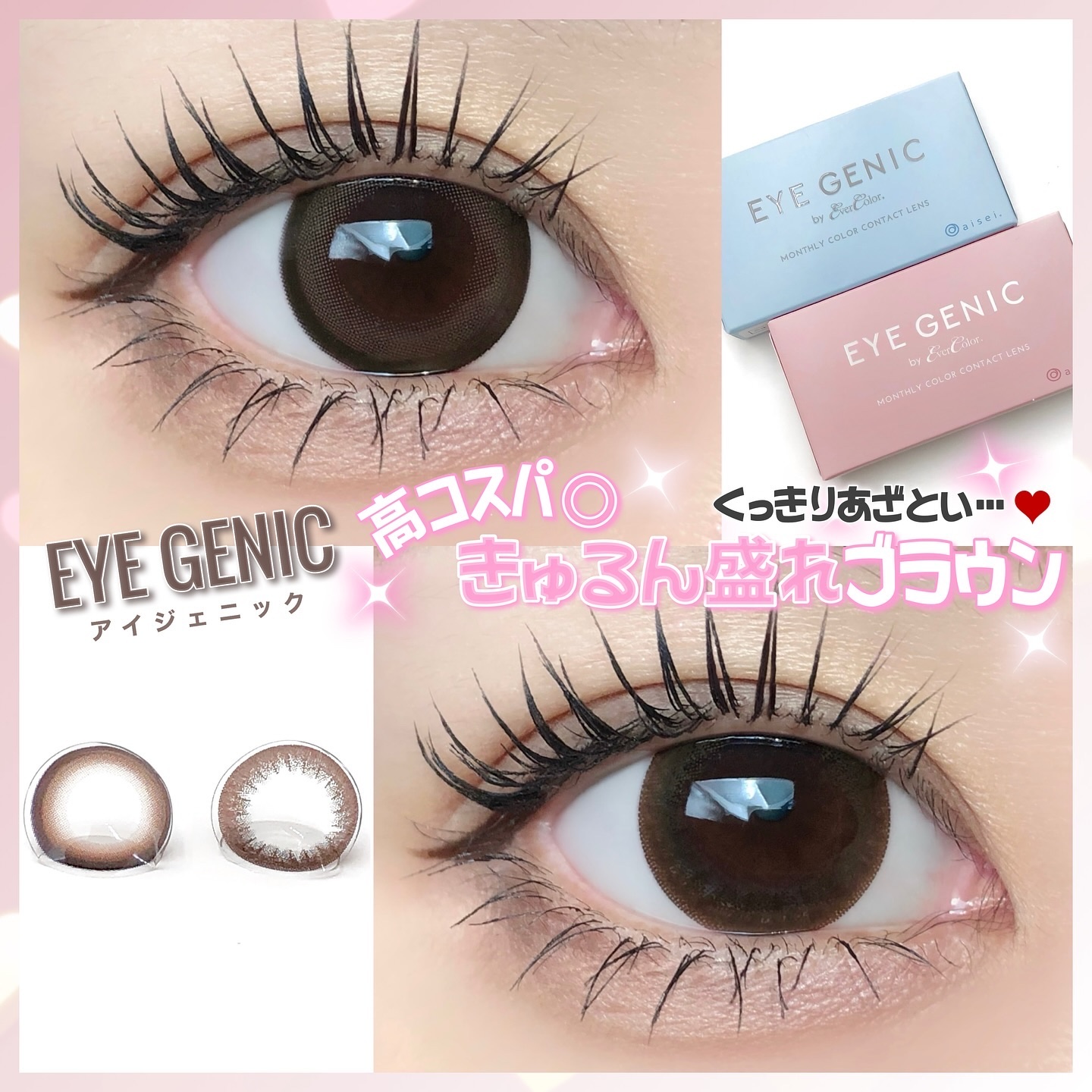 アイジェニック/アイジェニック/カラーコンタクトレンズを使ったクチコミ（1枚目）
