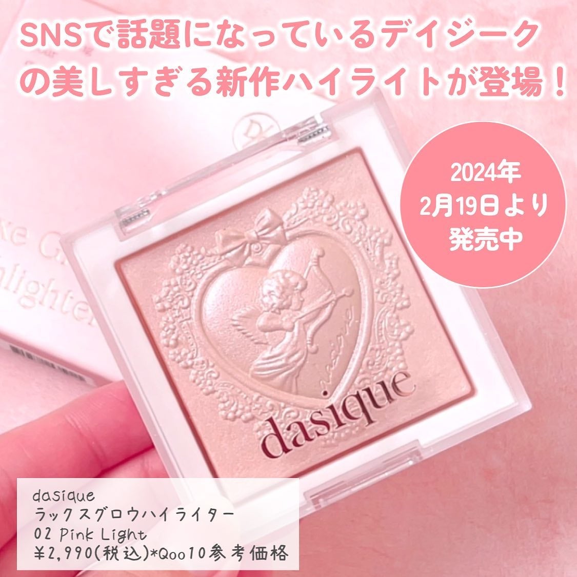 ラックスグロウハイライター/dasique/パウダーハイライトを使ったクチコミ(2枚目)