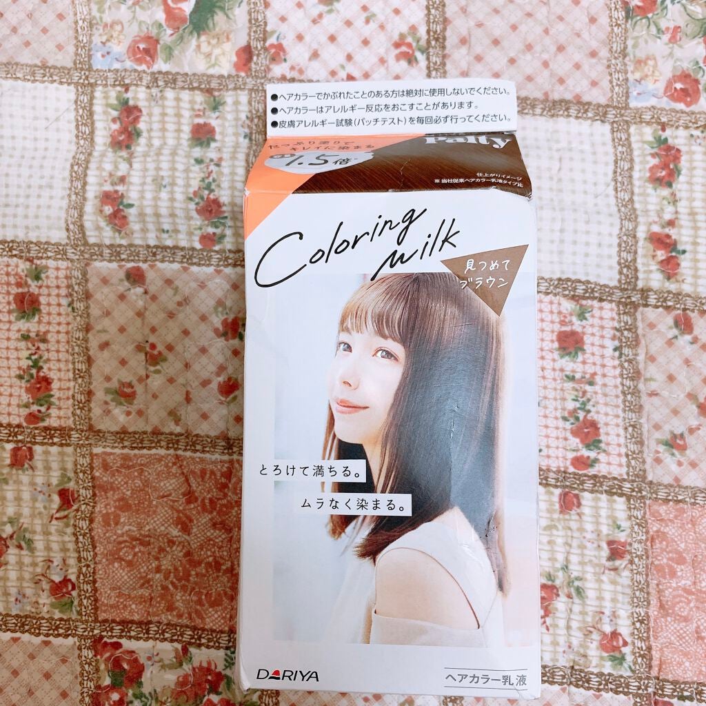 カラーリングミルク【旧】/パルティ/ヘアカラーを使ったクチコミ(1枚目)