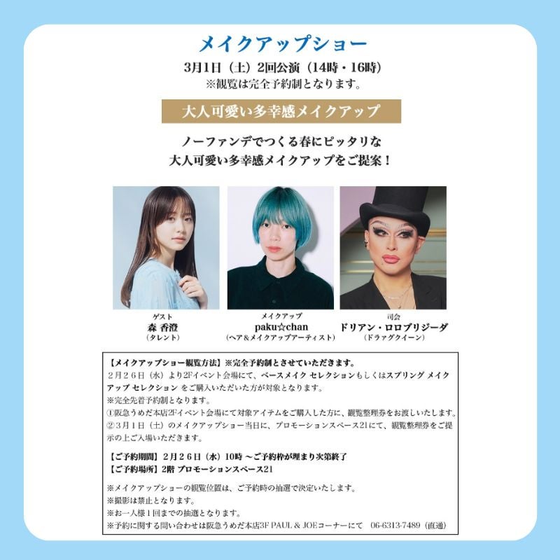 プロテクティング プライマー/PAUL & JOE BEAUTE/化粧下地を使ったクチコミ(5枚目)