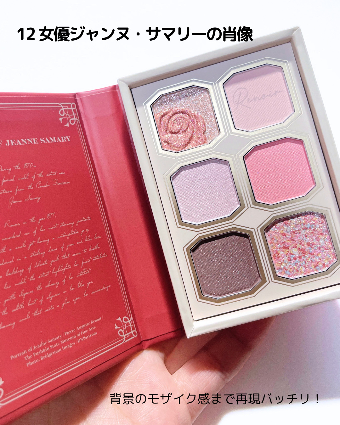 絵画アイシャドウパレット/MilleFée/アイシャドウパレットを使ったクチコミ（2枚目）