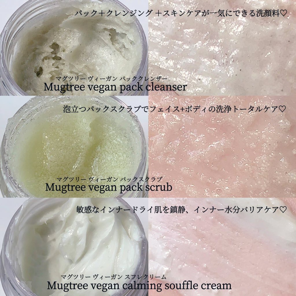 マグツリーフェイシャル＆ボディフルケアトラベルキット/WHIPPED/スキンケアキットを使ったクチコミ（3枚目）