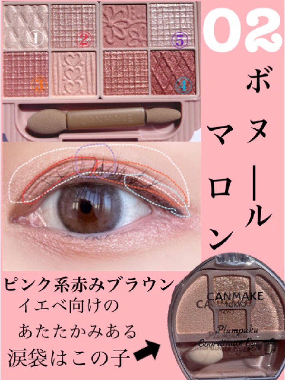 クリーミータッチライナー/キャンメイク/ジェルアイライナーを使ったクチコミ(7枚目)