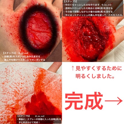 ハロウィンメイク 血のり/DAISO/パウダーファンデーションを使ったクチコミ(5枚目)