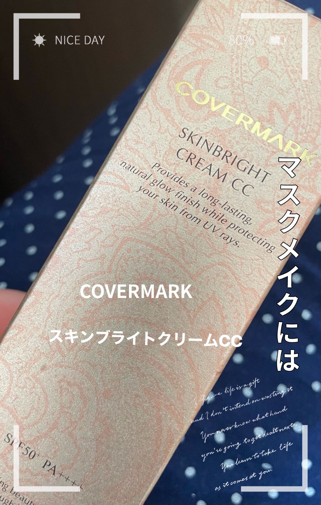 スキンブライト クリーム CC/COVERMARK/CCクリームを使ったクチコミ（1枚目）