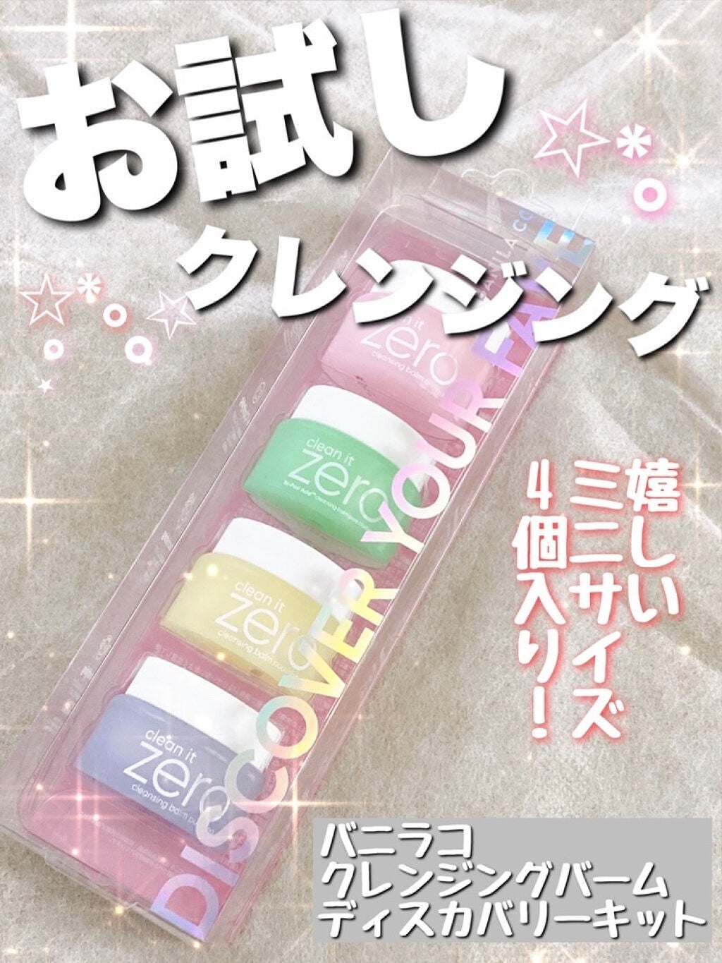 クリーンイットゼロ クレンジングバーム オリジナル/BANILA CO/クレンジングバームを使ったクチコミ(1枚目)