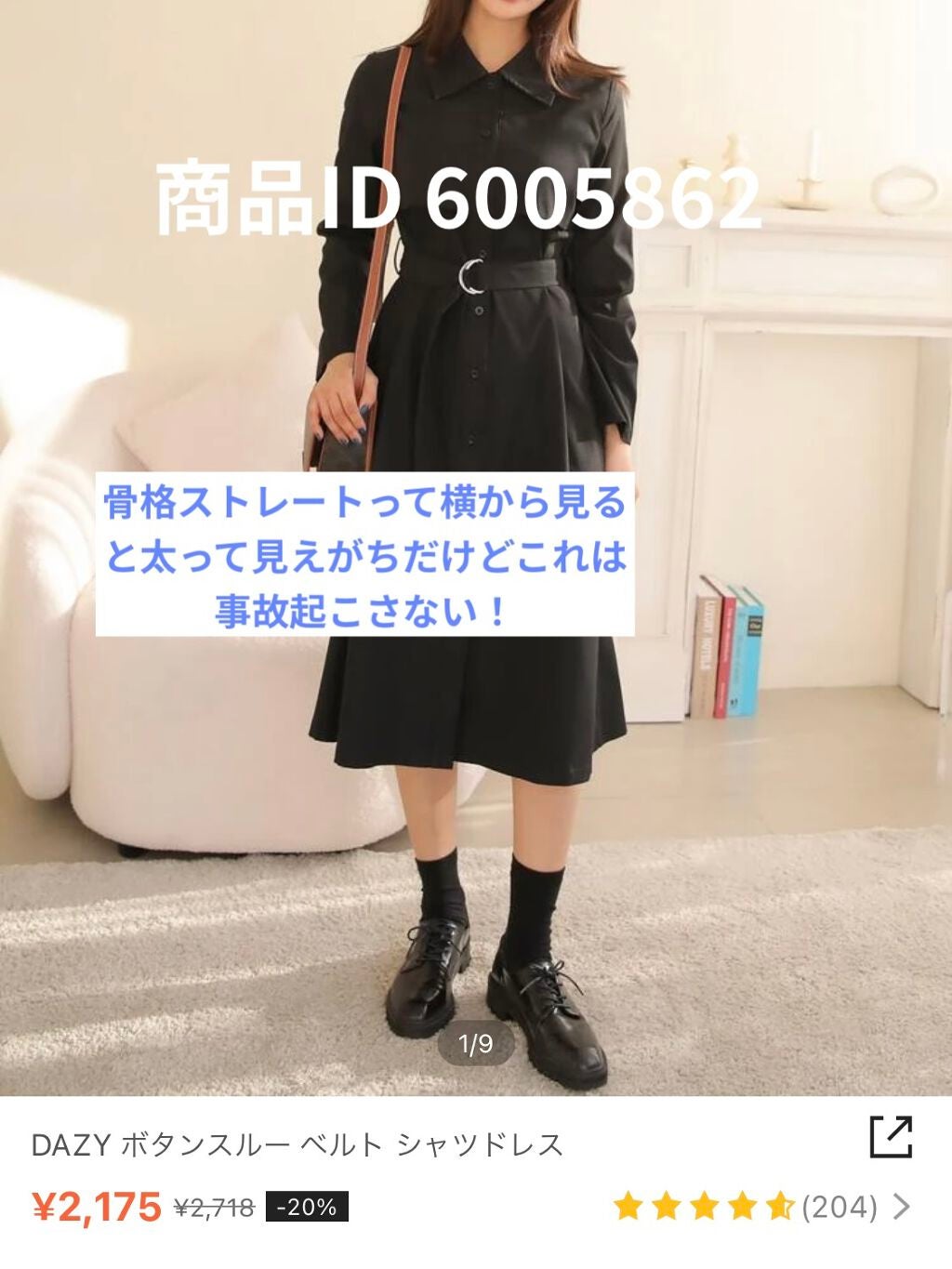 あに on LIPS 「シーイン大成功したやつまとめアクセサリーはシーインまじかわいい..」(3枚目)