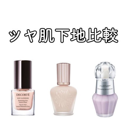 ラトゥー エクラ ファンデーション プライマー N/PAUL & JOE BEAUTE/化粧下地を使ったクチコミ(1枚目)
