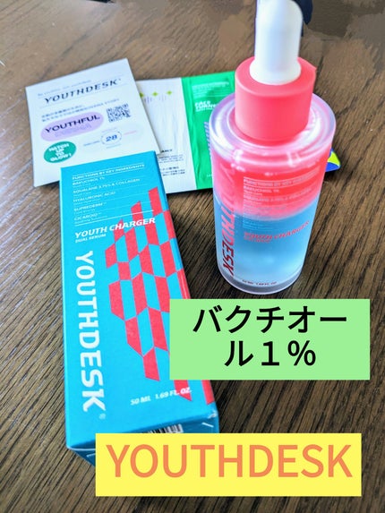ユースチャージャーデュアルセラム/YOUTHDESK/美容液を使ったクチコミ(1枚目)