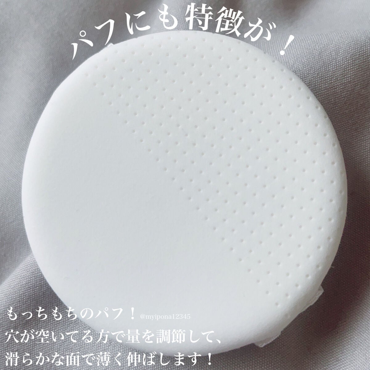 コンプリメントシリーズクッション 紫色(ボラ)/Ameli/クッションファンデーションを使ったクチコミ(5枚目)