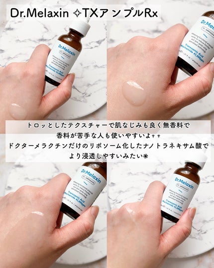 TX-Cream/Dr.Melaxin/フェイスクリームを使ったクチコミ(4枚目)