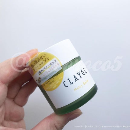 メルティバーム/CLAYGE/ヘアバームを使ったクチコミ(2枚目)