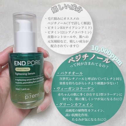 インテカ スージングクリーム/make prem/フェイスクリームを使ったクチコミ(7枚目)