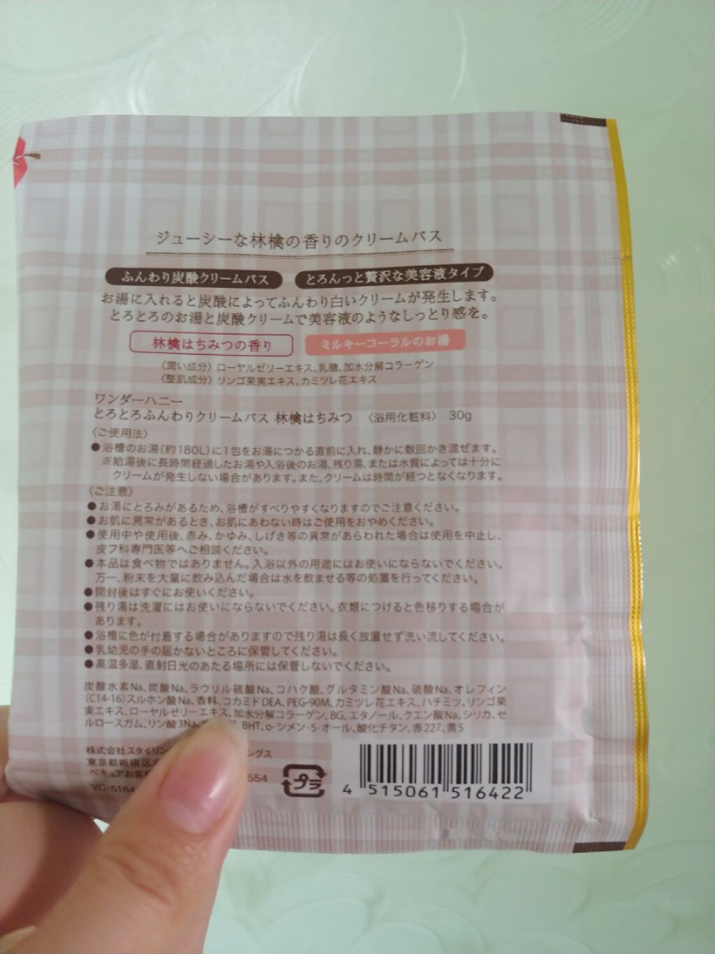 ワンダーハニー とろとろふんわりクリームバス /VECUA Honey/炭酸系入浴剤を使ったクチコミ（2枚目）
