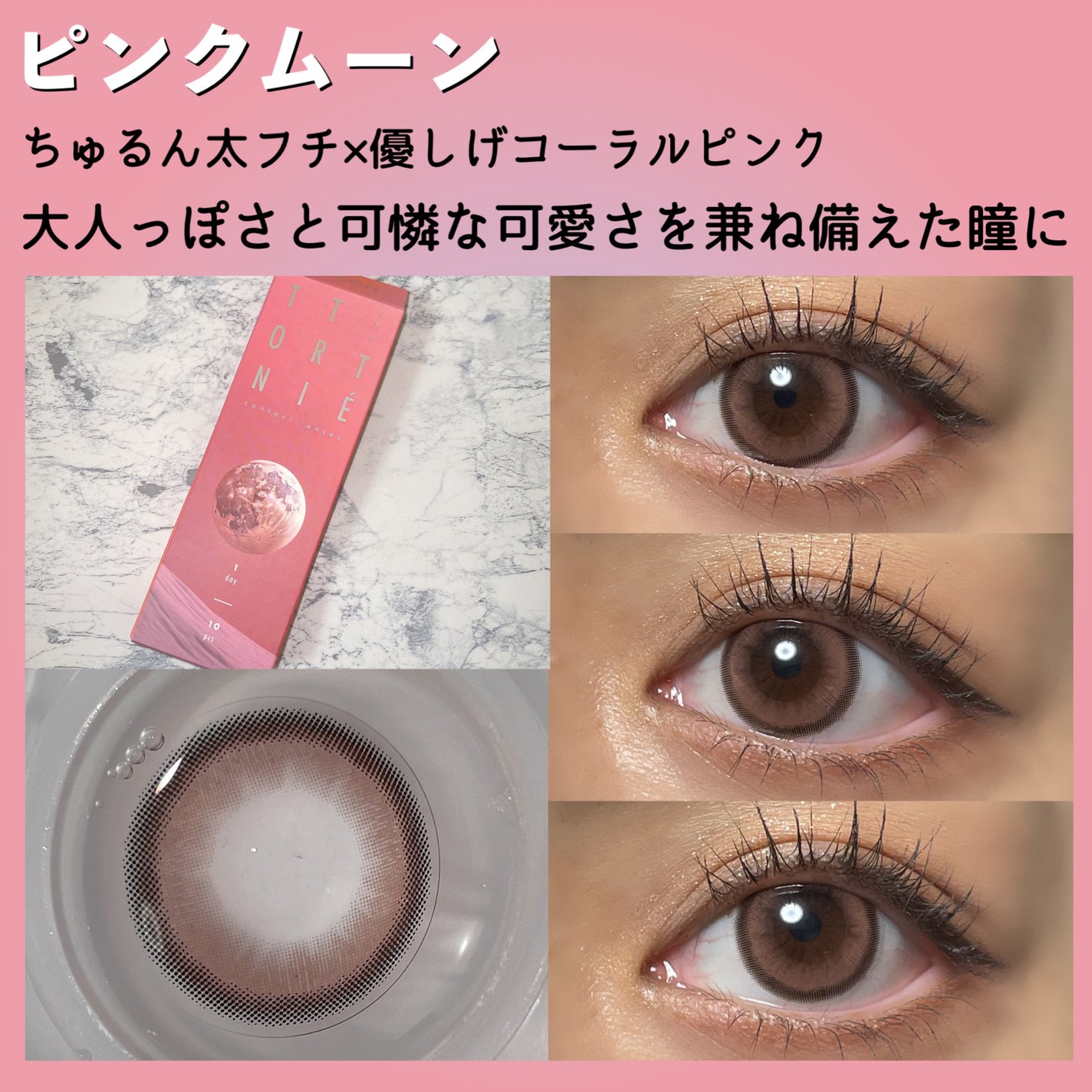 みっちゃんママ on LIPS 「ひかりんちょさんがイメージモデルを務める新作カラコンTETRI..」(7枚目)