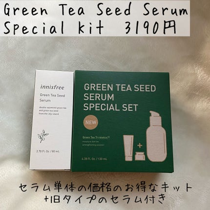 グリーンティーシード クリーム/innisfree/フェイスクリームを使ったクチコミ(2枚目)