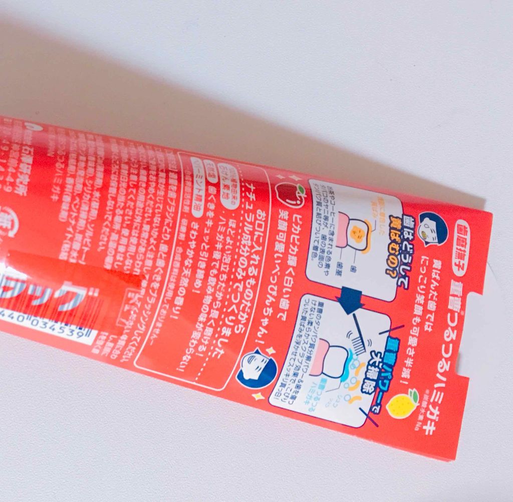 重曹つるつるハミガキ/毛穴撫子/歯磨き粉を使ったクチコミ(2枚目)