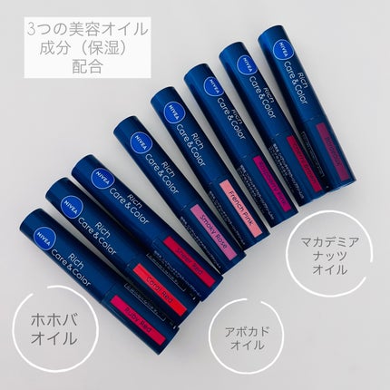 ニベア リッチケア&カラーリップ/ニベア/リップクリームを使ったクチコミ(2枚目)