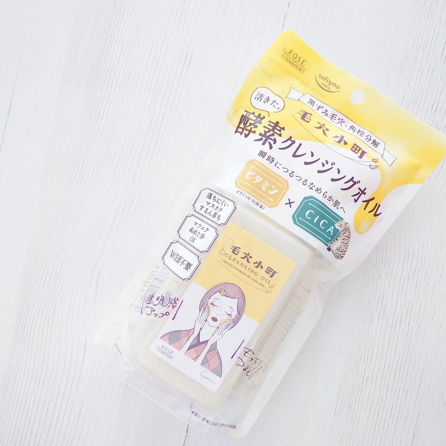 毛穴小町 酵素クレンジングオイル/ソフティモ/オイルクレンジングを使ったクチコミ(4枚目)