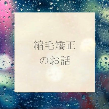 海藻 ヘア エッセンス しっとり/ラサーナ/ヘアオイルを使ったクチコミ(1枚目)