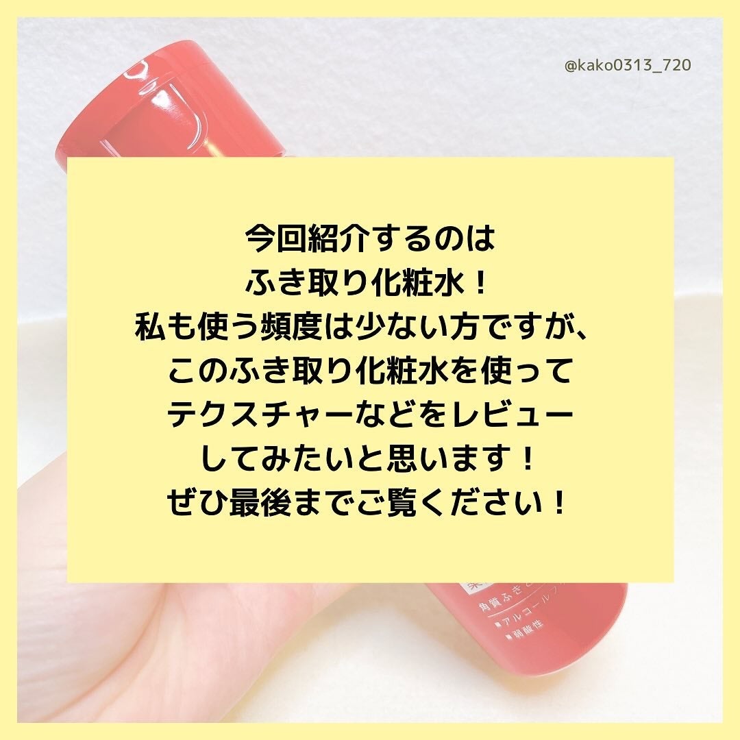 ネイチャーコンク 薬用クリアローション/ネイチャーコンク/拭き取り化粧水を使ったクチコミ(2枚目)