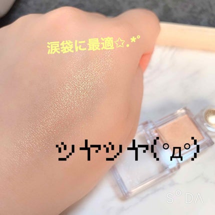 シャドーカスタマイズ/MAJOLICA MAJORCA/単色アイシャドウを使ったクチコミ(2枚目)