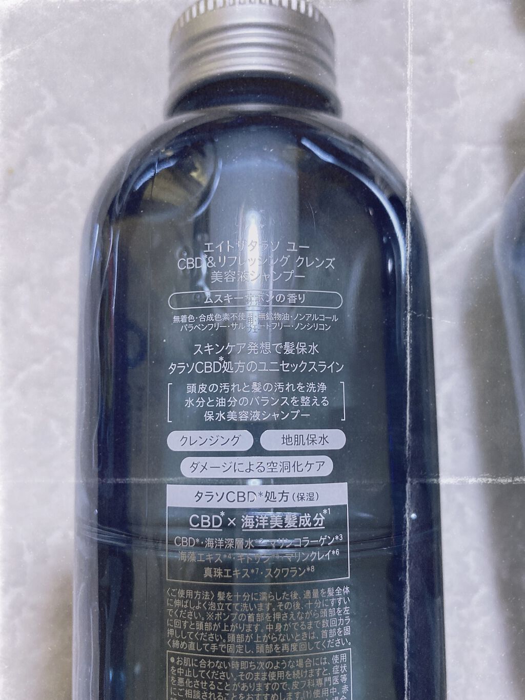 エイトザタラソ ユー CBD＆リフレッシング クレンズ 美容液シャンプー／CBD＆バランシング ダメージリペア 美容液ヘアトリートメント/エイトザタラソ/市販シャンプーを使ったクチコミ（2枚目）