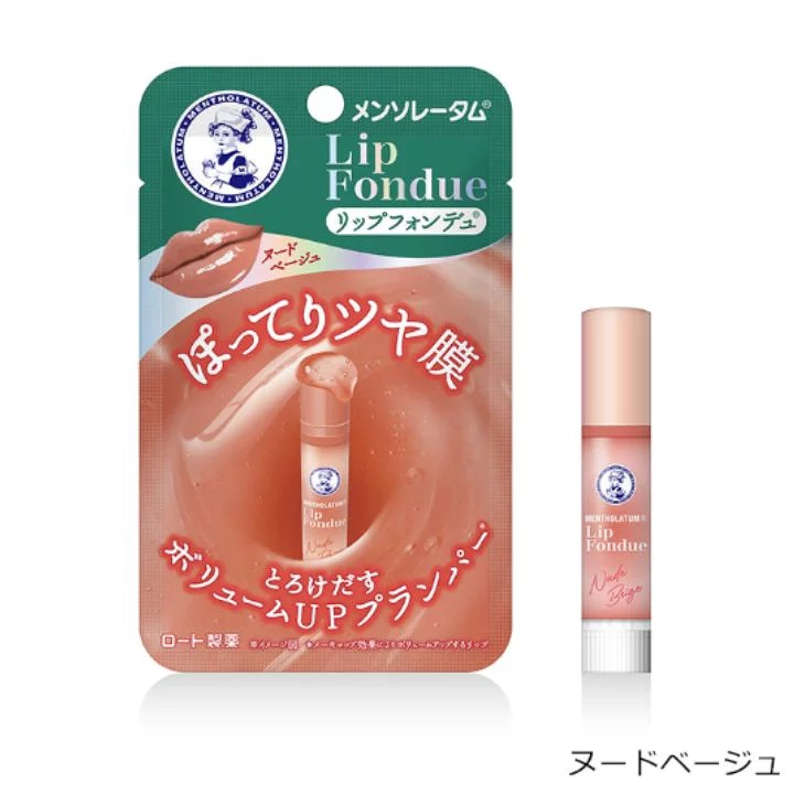 メンソレータム リップフォンデュ/メンソレータム/リッププランパーを使ったクチコミ（2枚目）