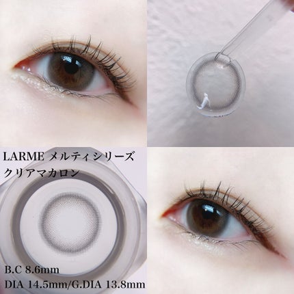 LARME MELTY SERIES(ラルムメルティシリーズ)/LARME/カラーコンタクトレンズを使ったクチコミ(2枚目)