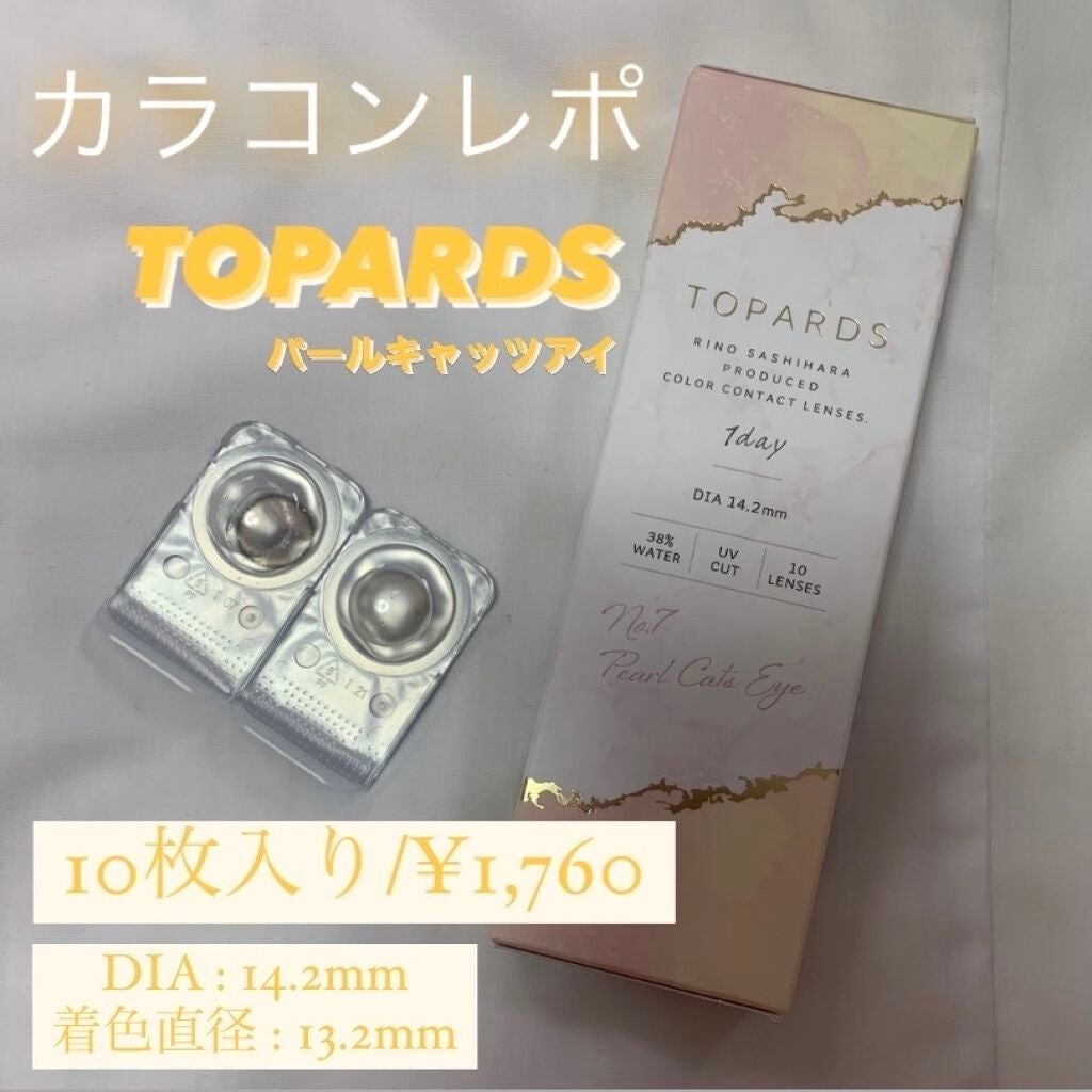 TOPARDS 1day/TOPARDS/ワンデー(1DAY)カラコンを使ったクチコミ(1枚目)