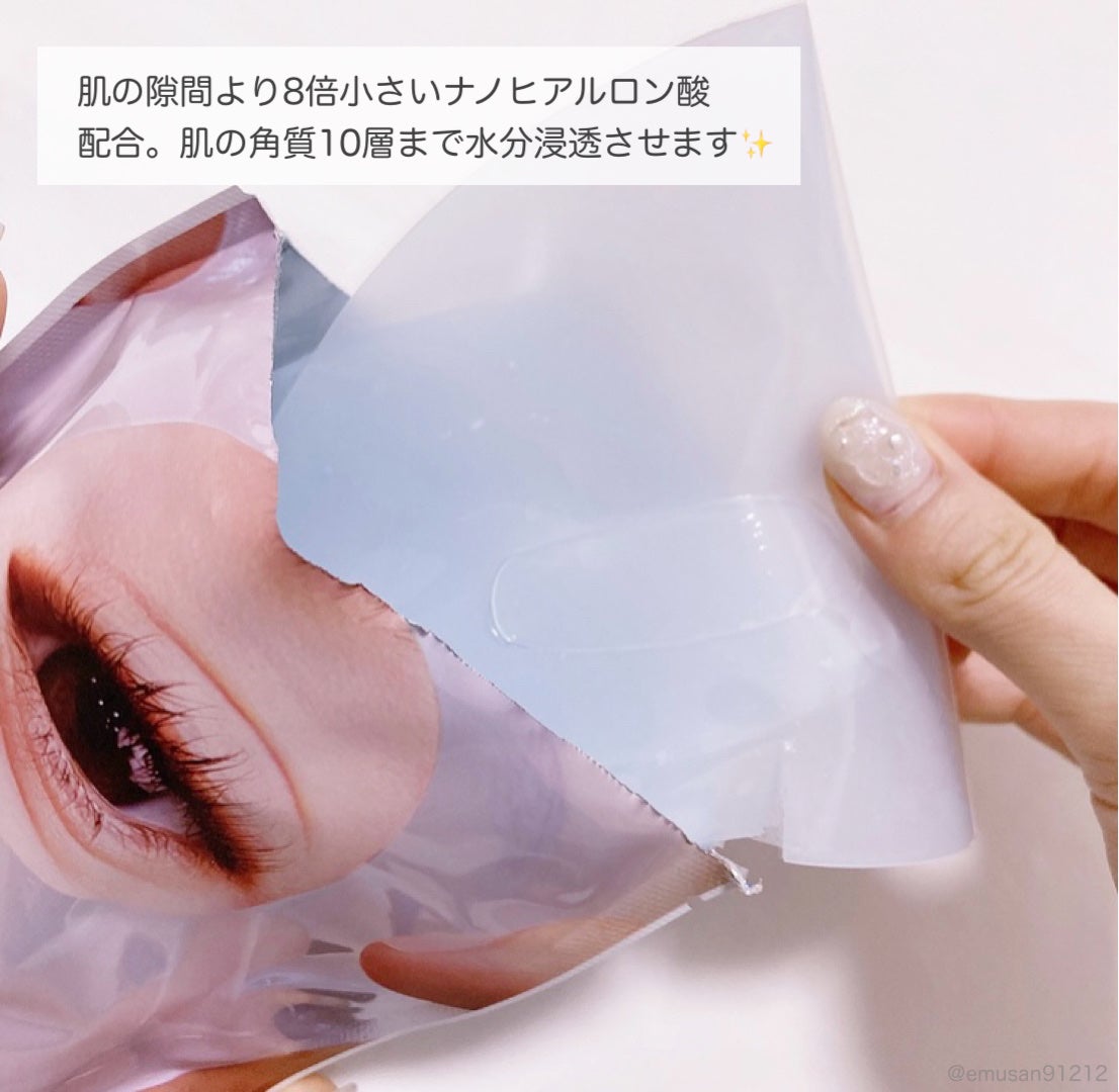 ブルーレイヤーウォータードームマスク/MEDITHERAPY/シートマスク・パックを使ったクチコミ(4枚目)