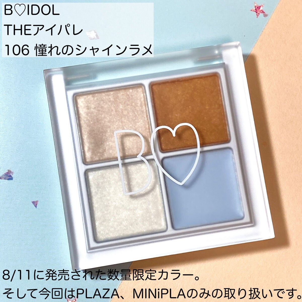 THE アイパレR/b idol/アイシャドウパレットを使ったクチコミ(2枚目)