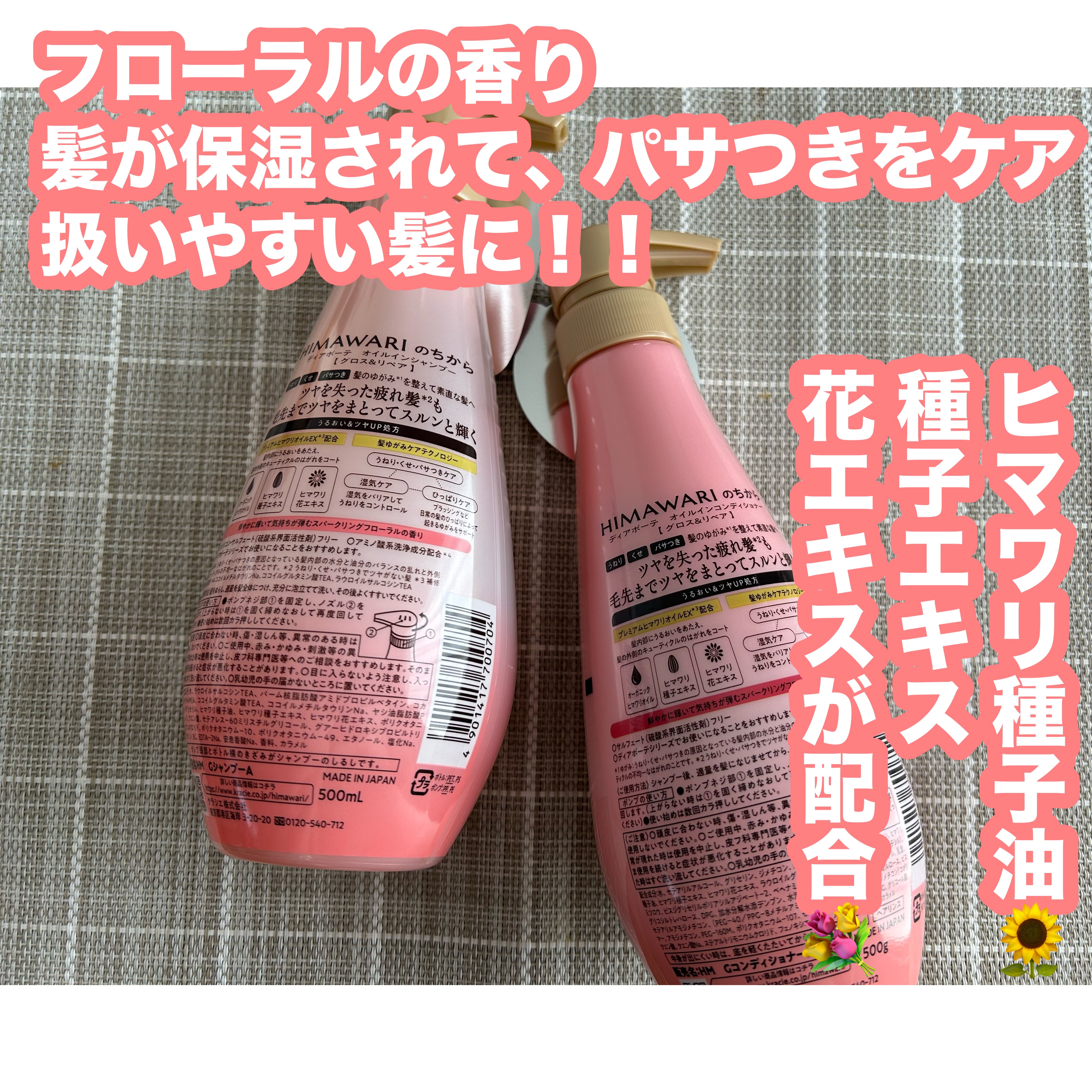 オイルインシャンプー／オイルインコンディショナー (グロス＆リペア)/ディアボーテ/市販シャンプーを使ったクチコミ（2枚目）