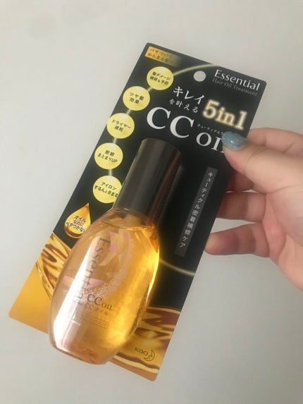CCオイル/エッセンシャル/ヘアオイルを使ったクチコミ(1枚目)