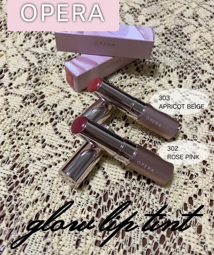 オペラ グロウリップティント 303 アプリコットベージュ/OPERA/リップティントを使ったクチコミ（1枚目）