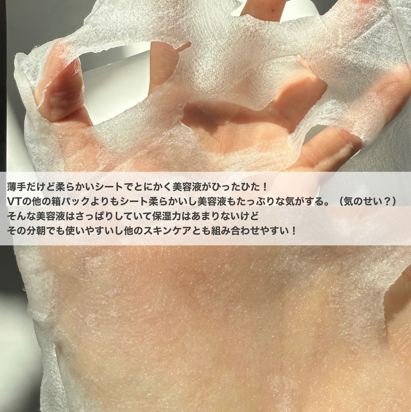 AZケア マスク/VT/シートマスク・パックを使ったクチコミ(5枚目)