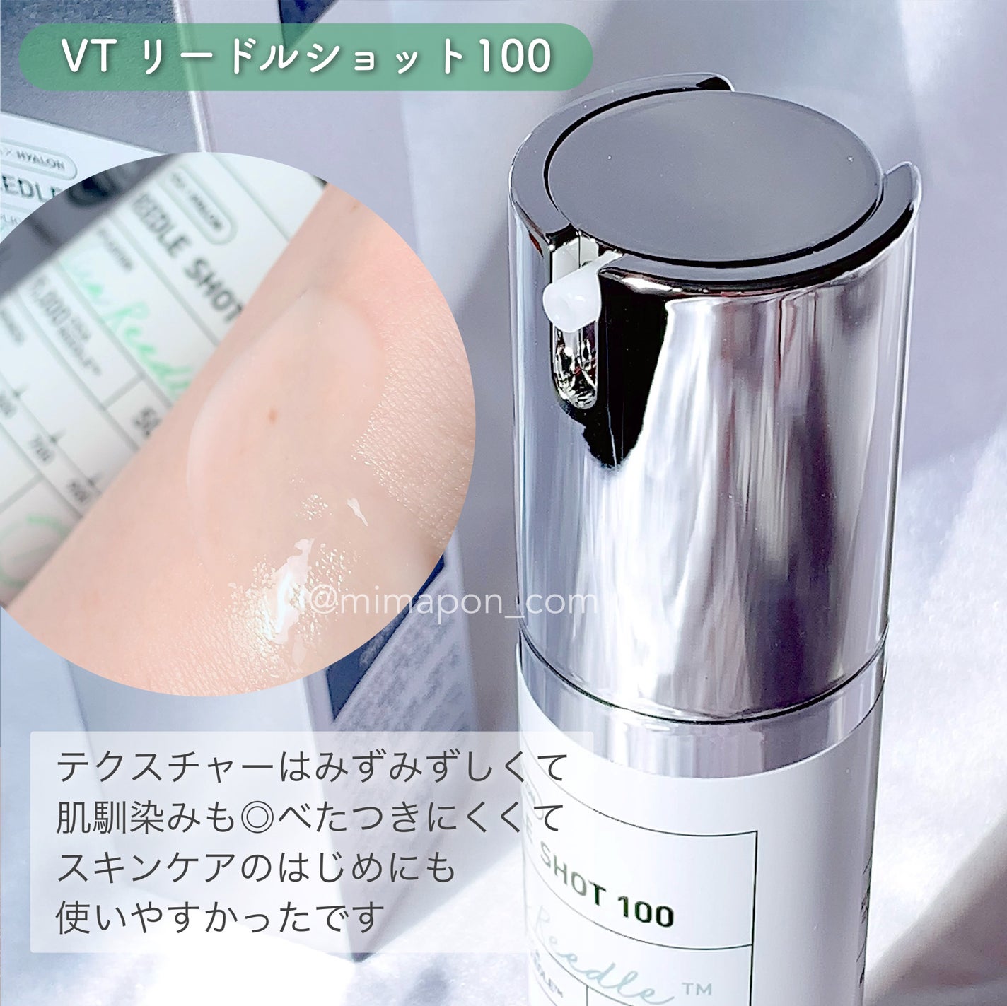 シカレチA エッセンス0.1/VT/美容液を使ったクチコミ(3枚目)