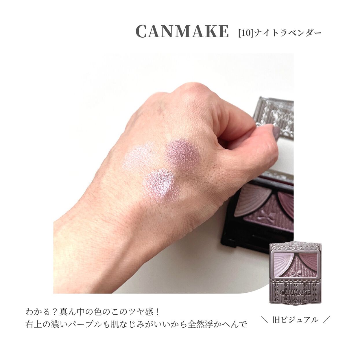 ジューシーピュアアイズ/キャンメイク/アイシャドウパレットを使ったクチコミ(2枚目)