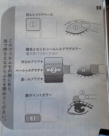 ドラマティックスタイリングアイズＳ/マキアージュ/パウダーアイシャドウを使ったクチコミ（3枚目）