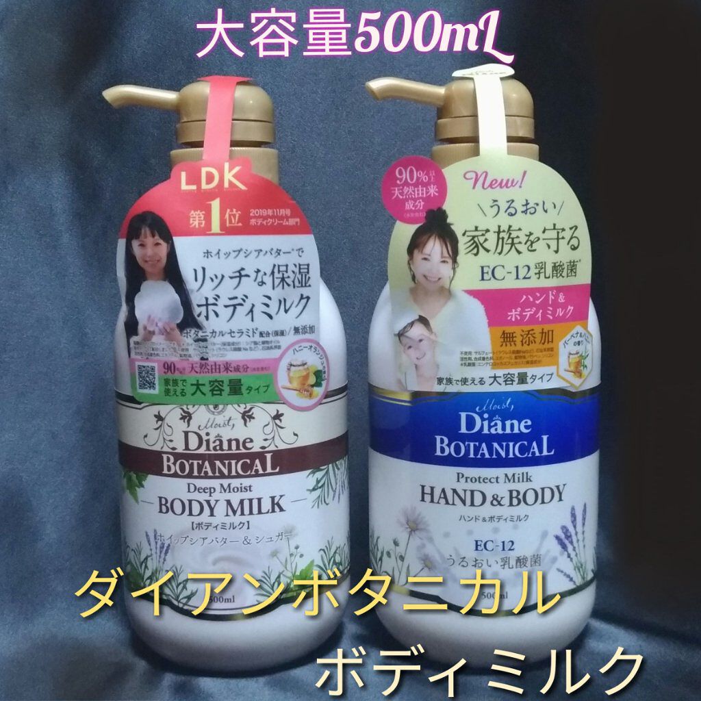 ハニーオランジュの香り/ボディミルク/ダイアン/ボディミルクを使ったクチコミ(1枚目)