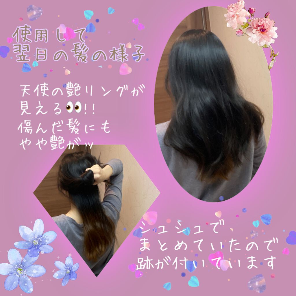 マー&ミー ダメージケア ミルキートリートメント/マー＆ミー　ラッテ/ヘアミルクを使ったクチコミ（2枚目）