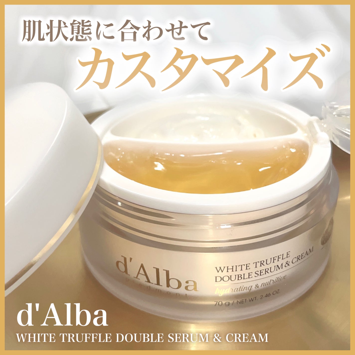 ホワイトトリュフダブルセラムアンドクリーム/ダルバ/フェイスクリームを使ったクチコミ(1枚目)