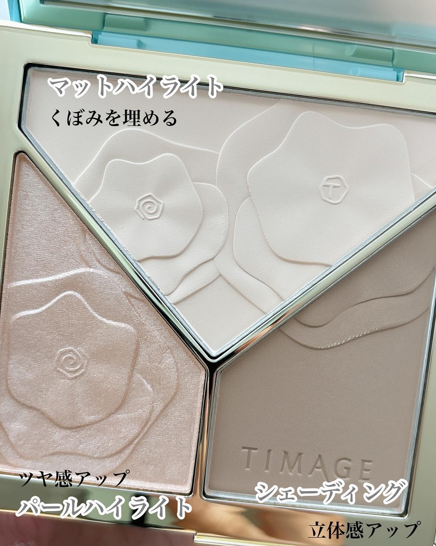 ハイライトシェーディングパレット/TIMAGE/パウダーハイライトを使ったクチコミ(3枚目)