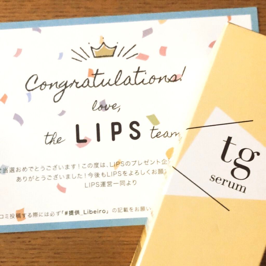 まり on LIPS 「LIPSプレゼントでいただきました!最近お肌の状態最悪だったか..」(1枚目)