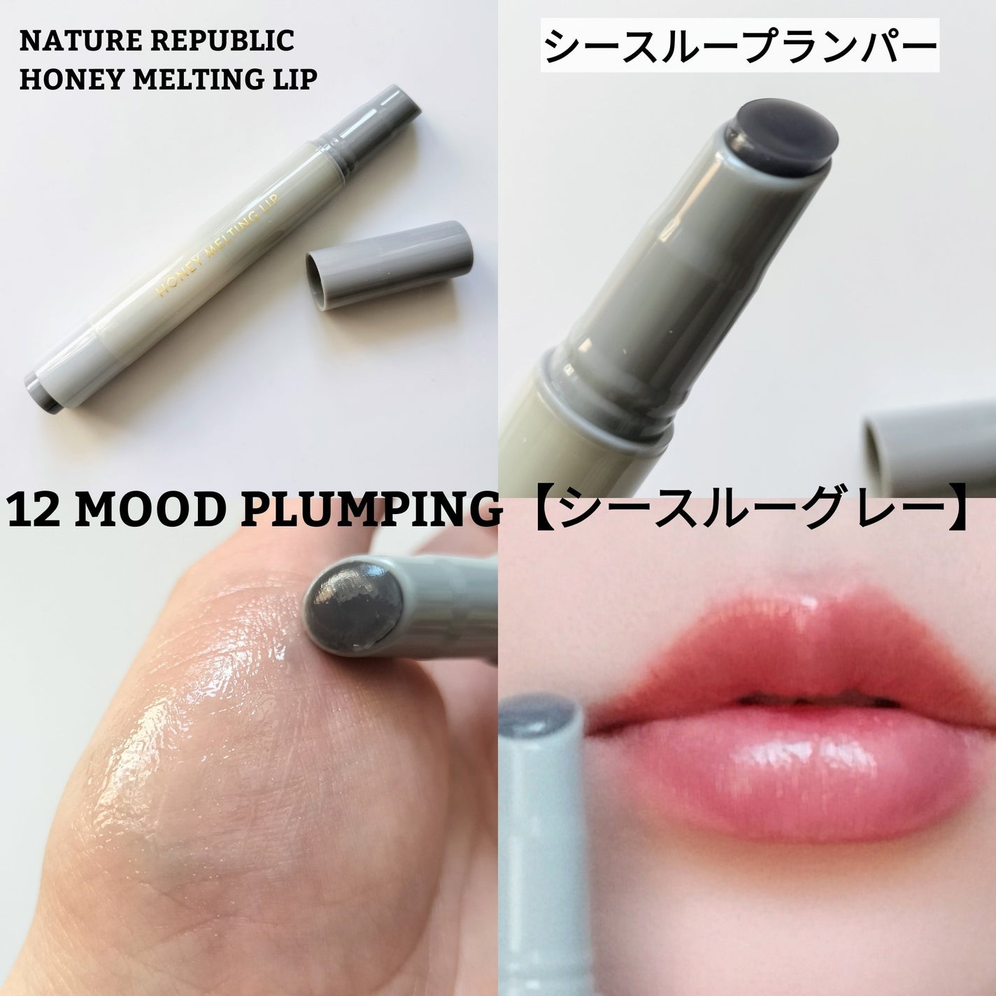 ハニーメルティングリップ/ネイチャーリパブリック/口紅を使ったクチコミ(6枚目)