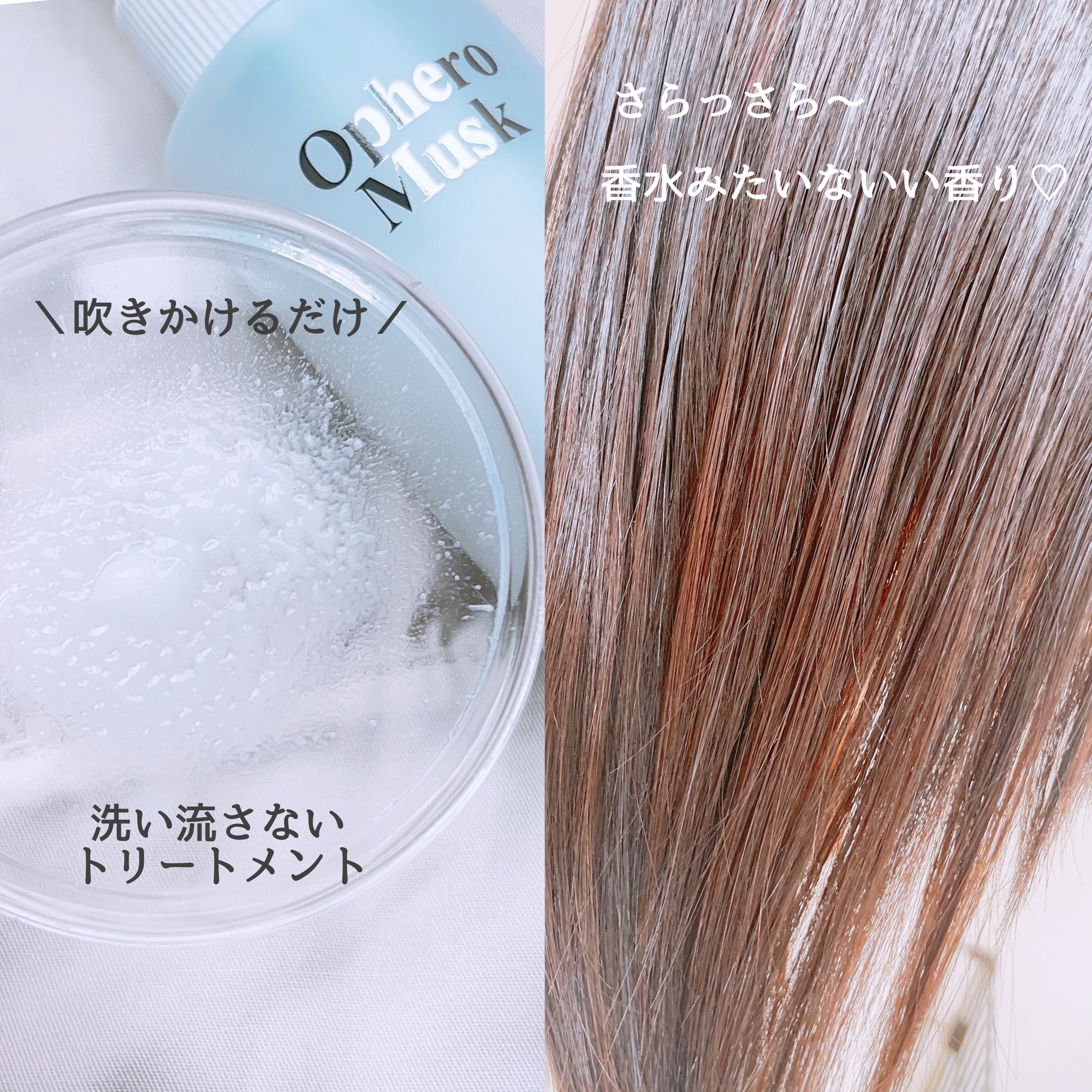 パフュームヘアパックインミスト Pink Breeze/Daleaf/アウトバストリートメントを使ったクチコミ（3枚目）